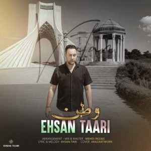 احسان طاری – وطن